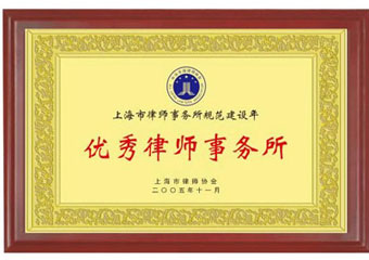 寶安區(qū)律師事務(wù)所