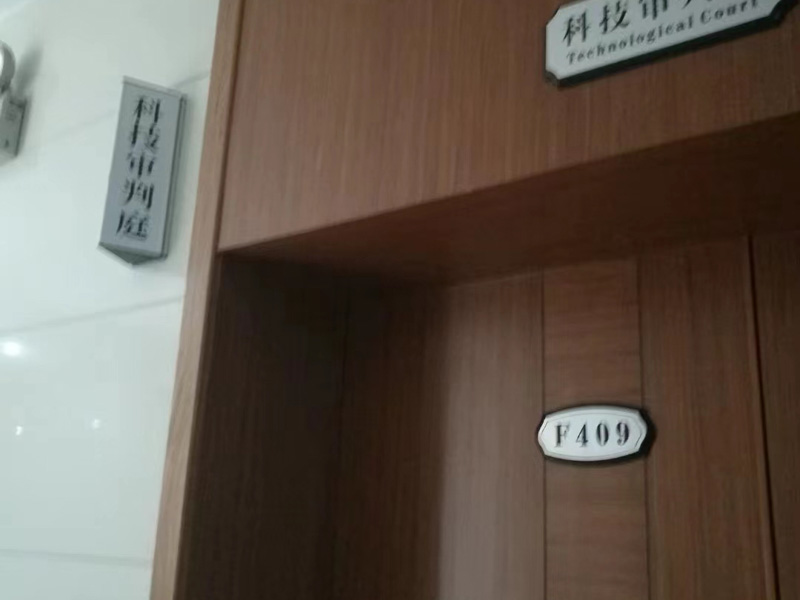 深圳律師事務所對區分所有建筑物中共有部分侵權案例分析