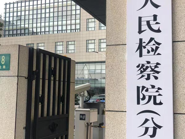 醫院做錯手術使患者病情加重如何處理？深圳網上咨詢律師告訴您