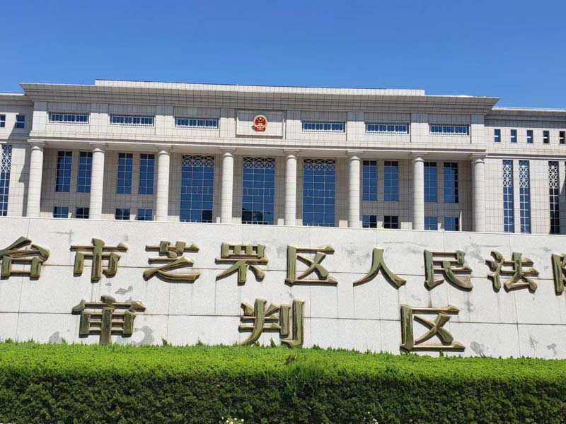 深圳在線法律咨詢來講講被列為失信被執行人對子女的影響